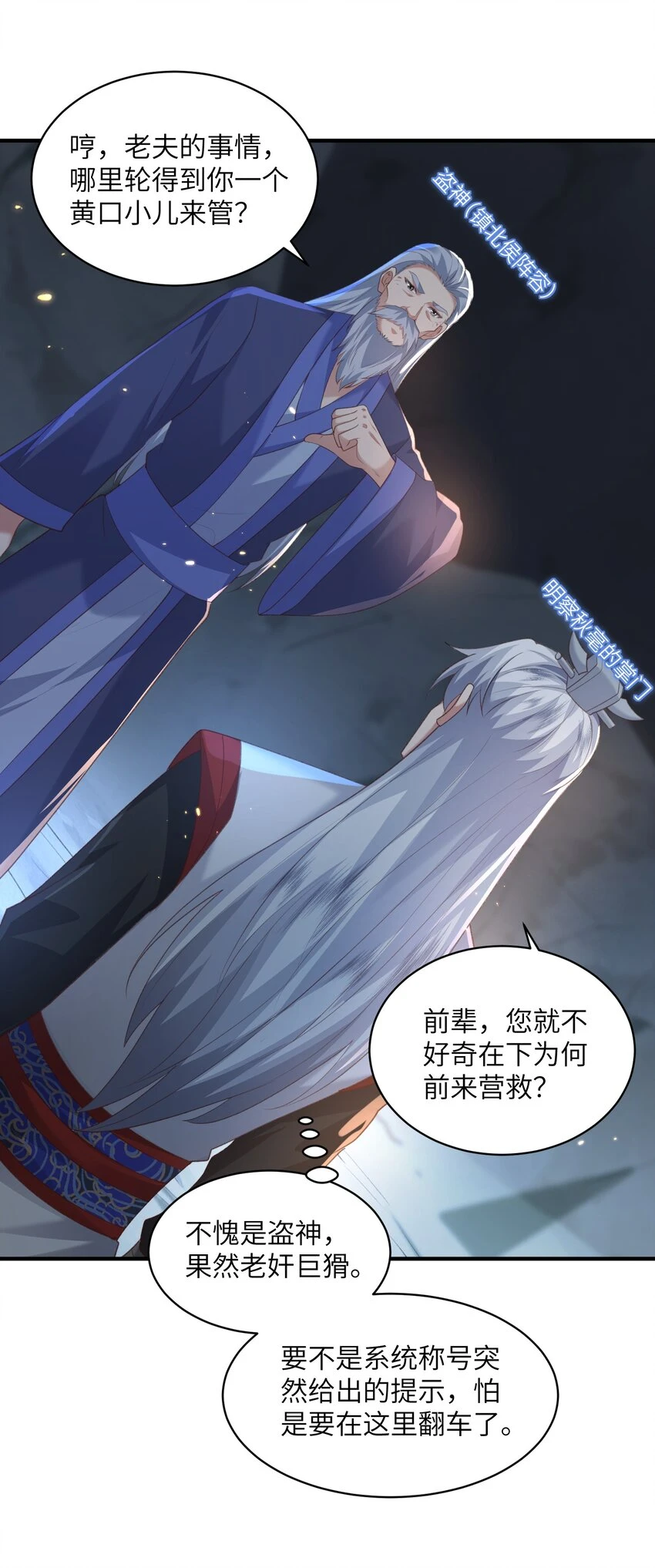 021 老头认我做祖师？ 第17页