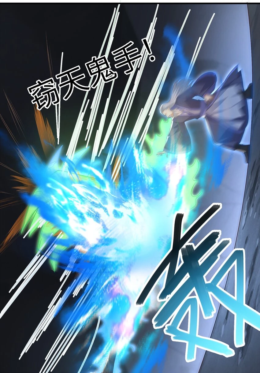 021 老头认我做祖师？ 第23页