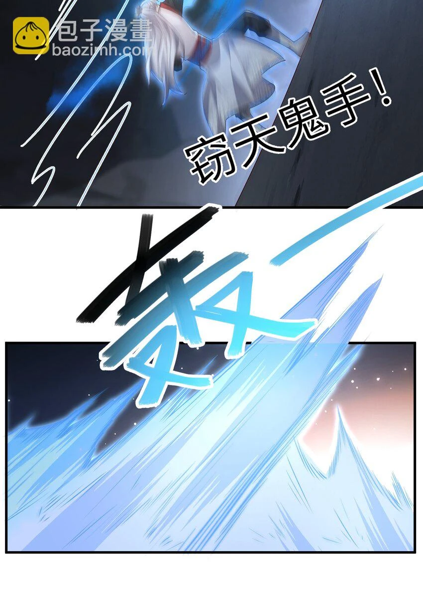 021 老头认我做祖师？ 第24页
