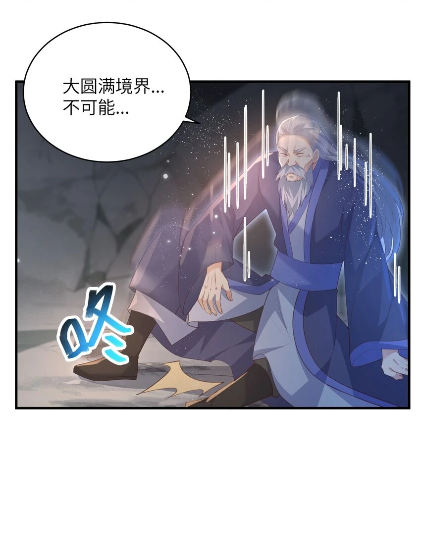 021 老头认我做祖师？ 第26页