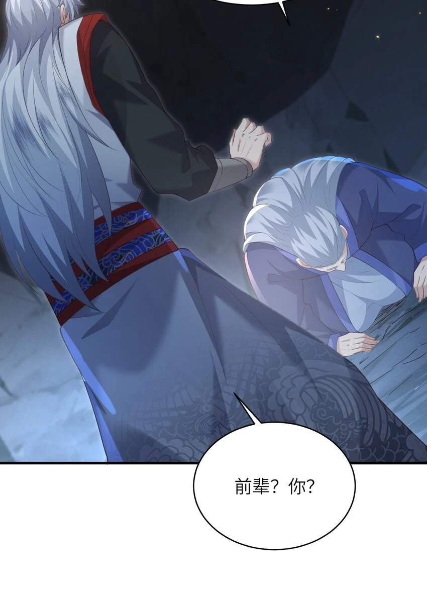 021 老头认我做祖师？ 第29页