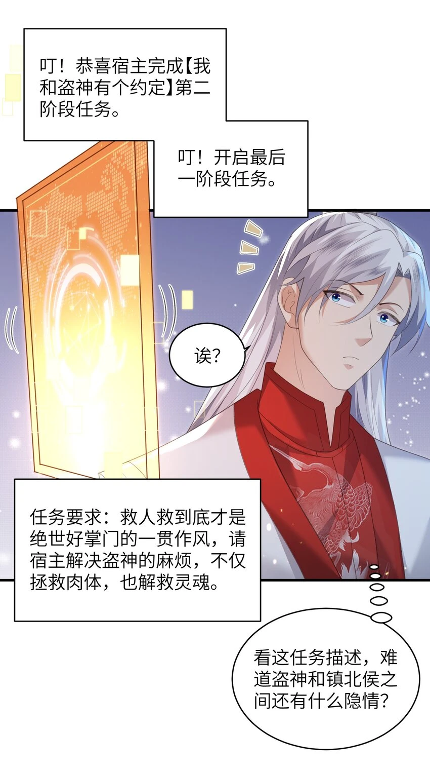 021 老头认我做祖师？ 第33页