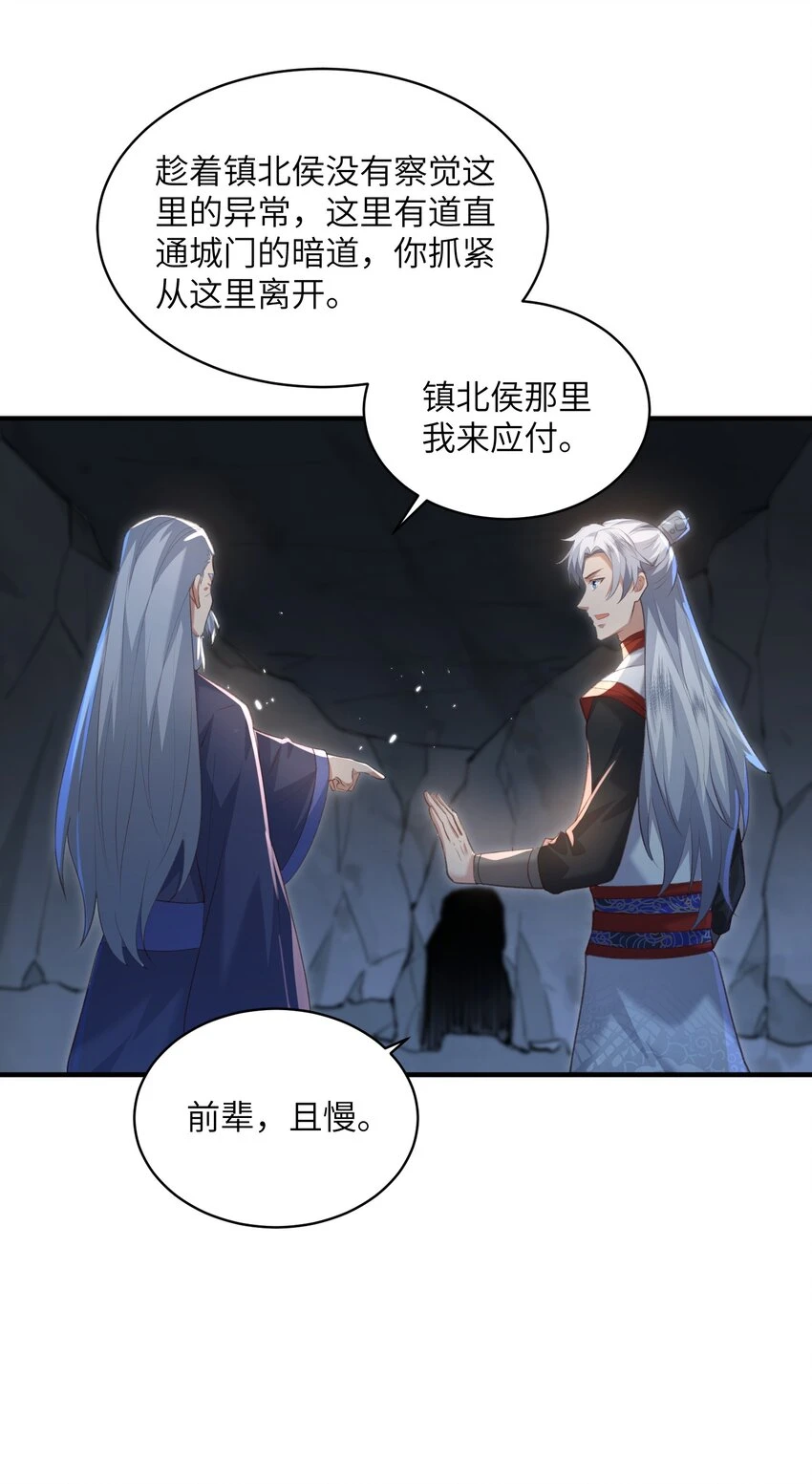 021 老头认我做祖师？ 第36页