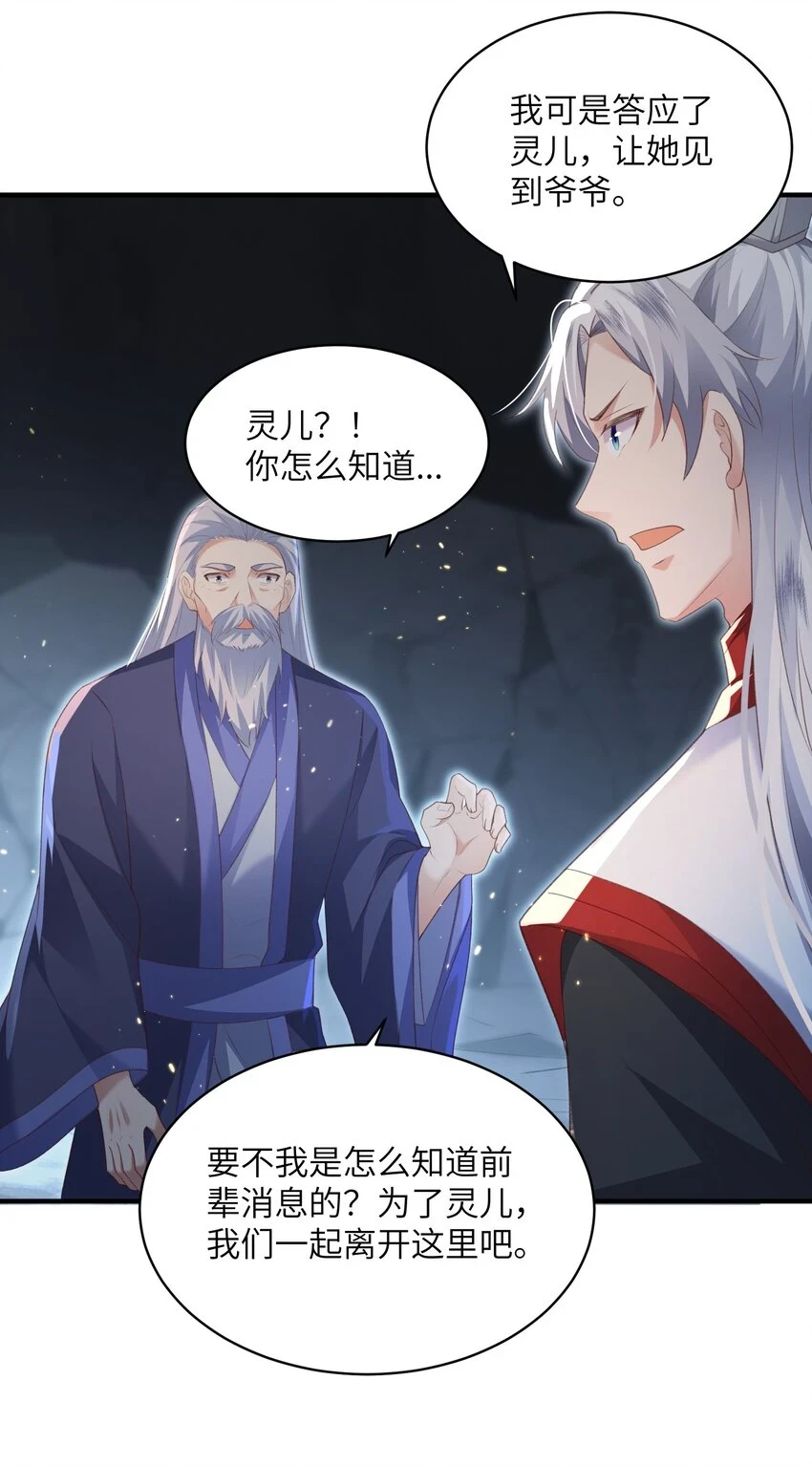 021 老头认我做祖师？ 第37页