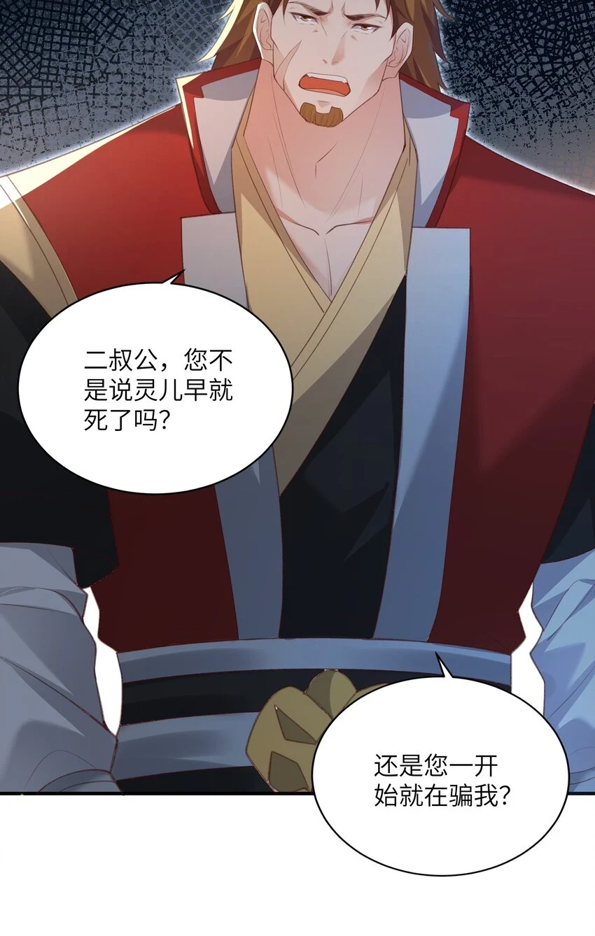021 老头认我做祖师？ 第39页