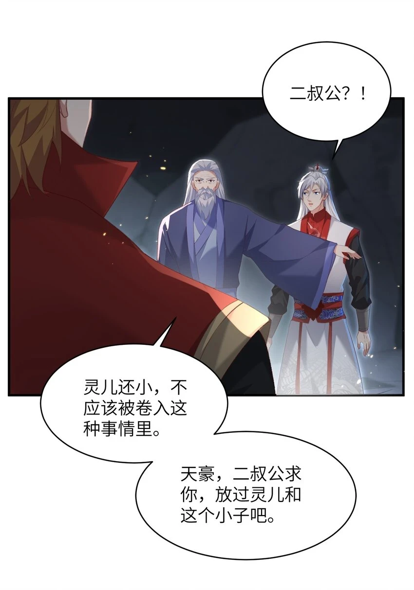 021 老头认我做祖师？ 第40页