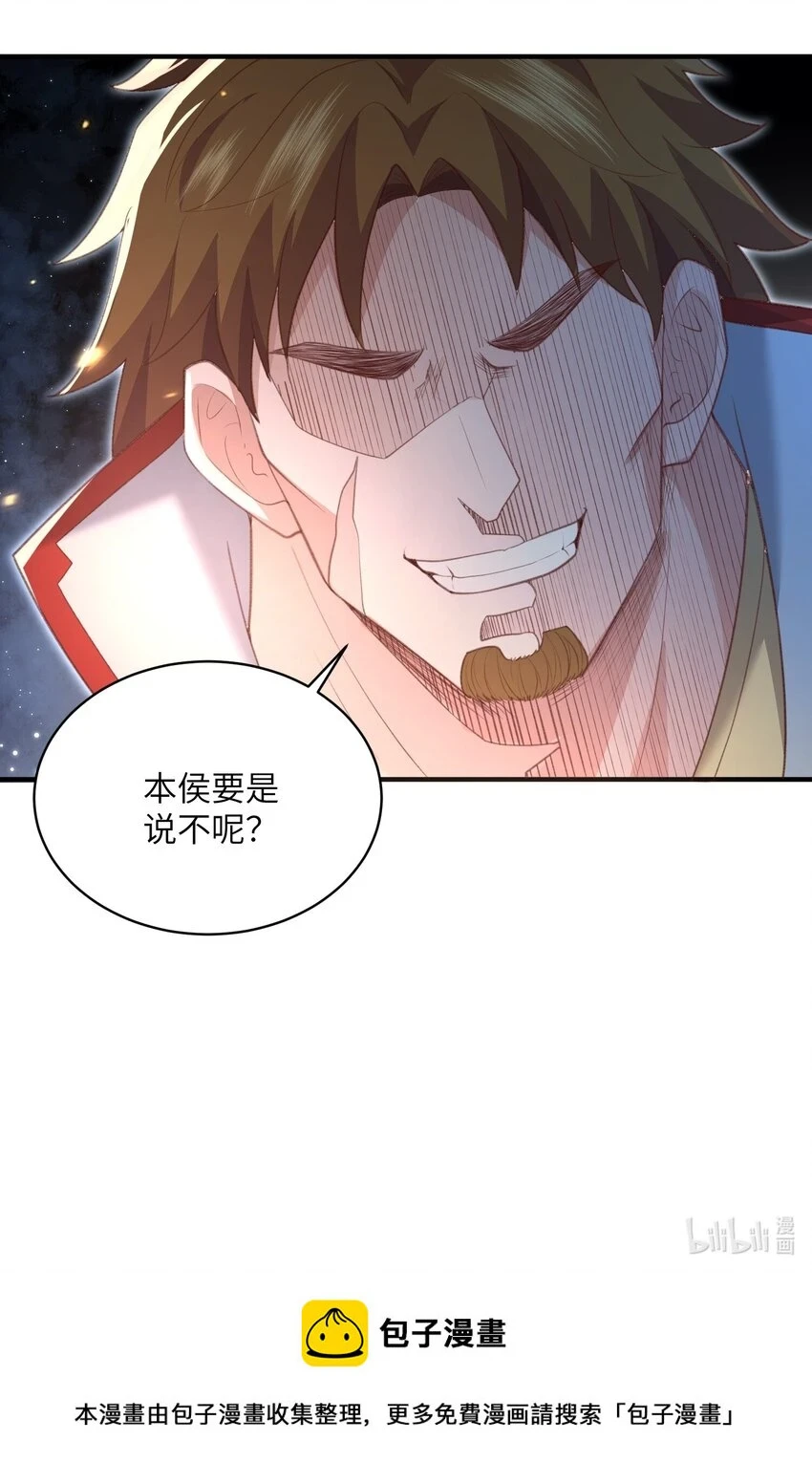 021 老头认我做祖师？ 第41页