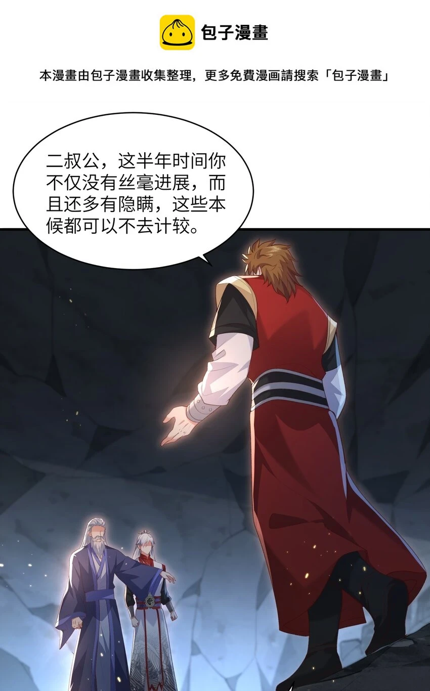 022 盗门往事 第2页