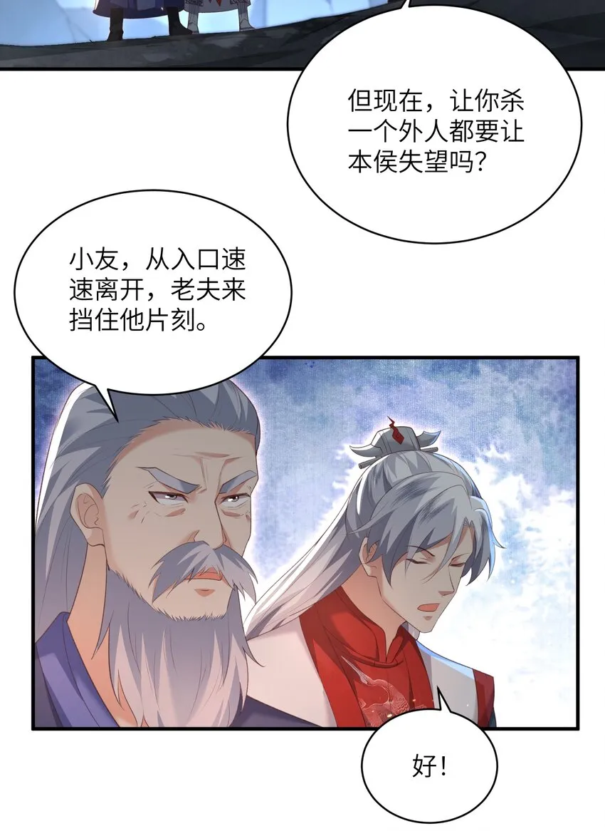 022 盗门往事 第3页