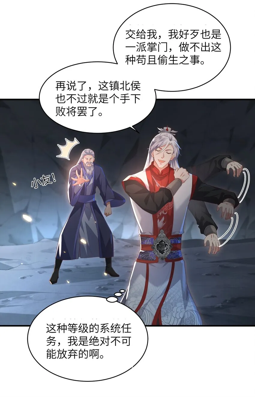 022 盗门往事 第4页