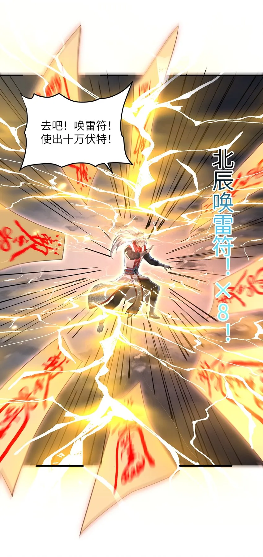 022 盗门往事 第6页