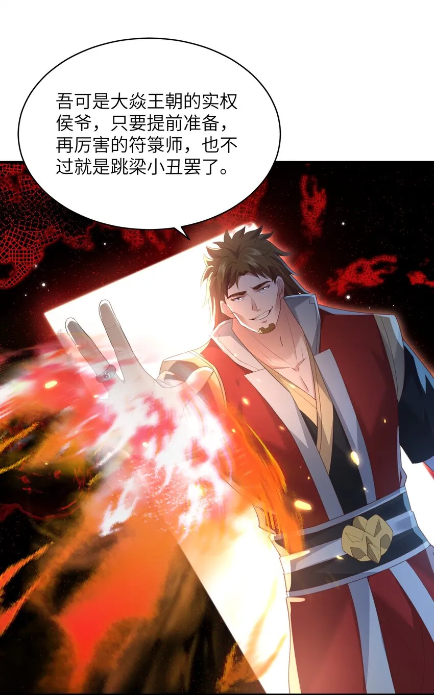 022 盗门往事 第7页