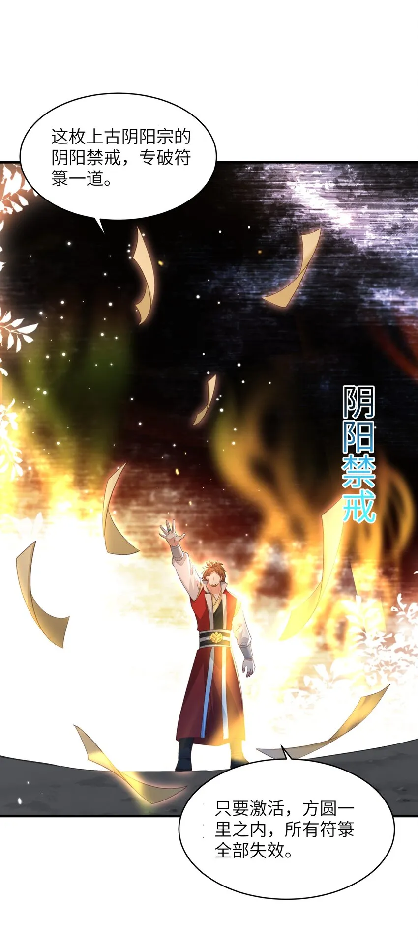 022 盗门往事 第9页