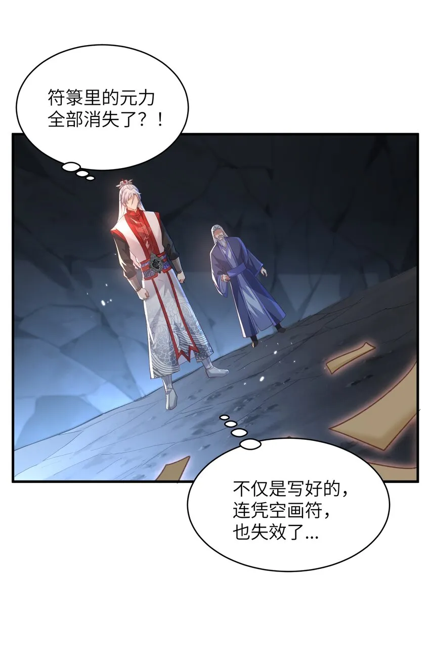 022 盗门往事 第10页