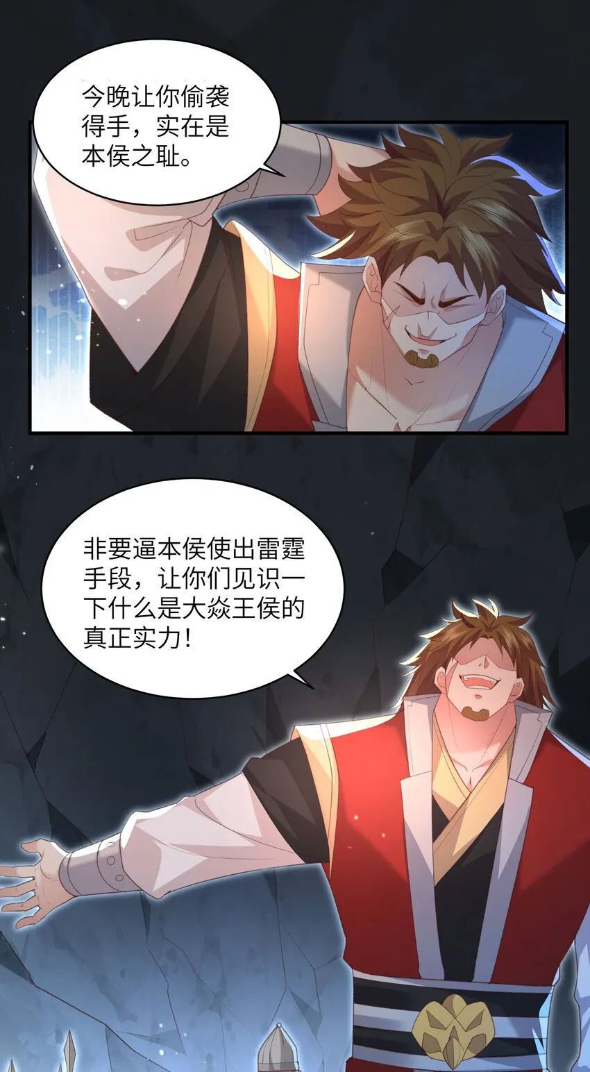 022 盗门往事 第11页