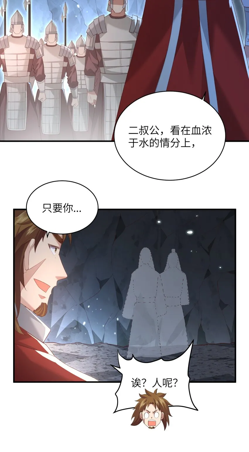 022 盗门往事 第12页