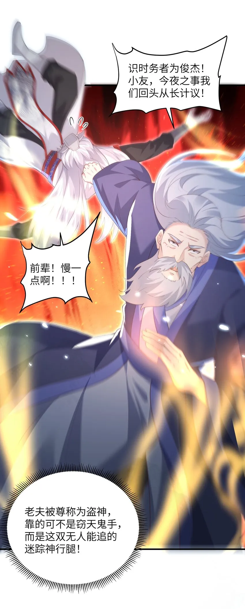 022 盗门往事 第13页