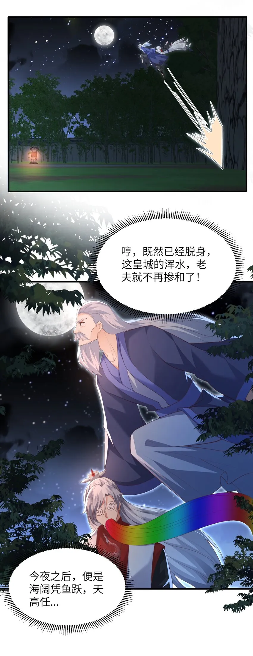 022 盗门往事 第14页
