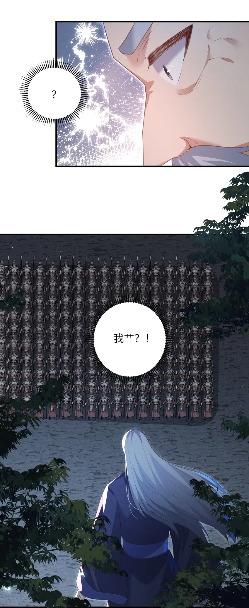 022 盗门往事 第15页