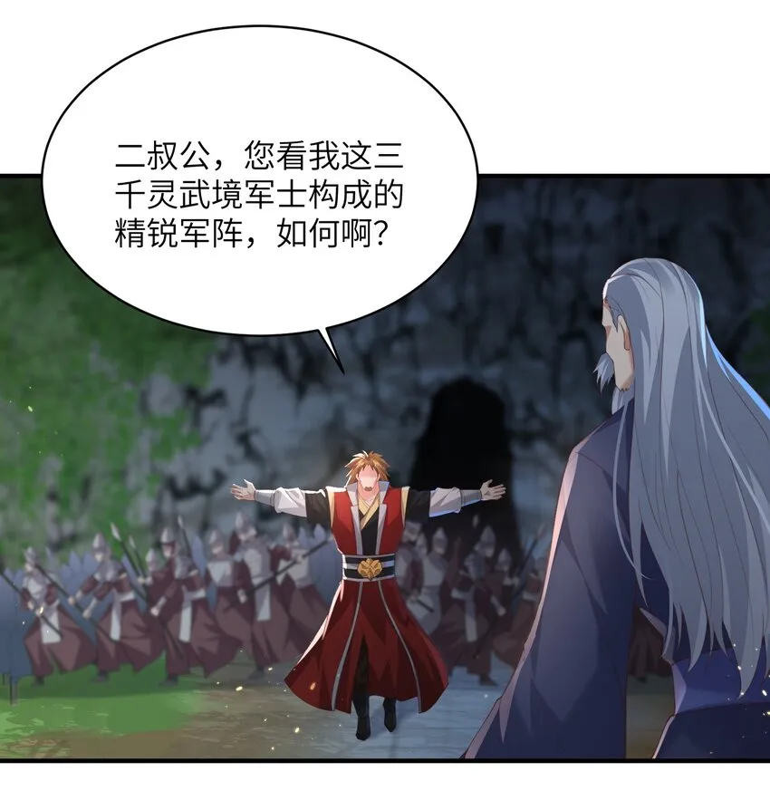 022 盗门往事 第18页