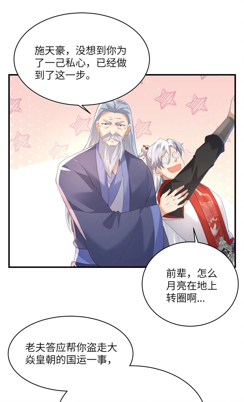 022 盗门往事 第19页