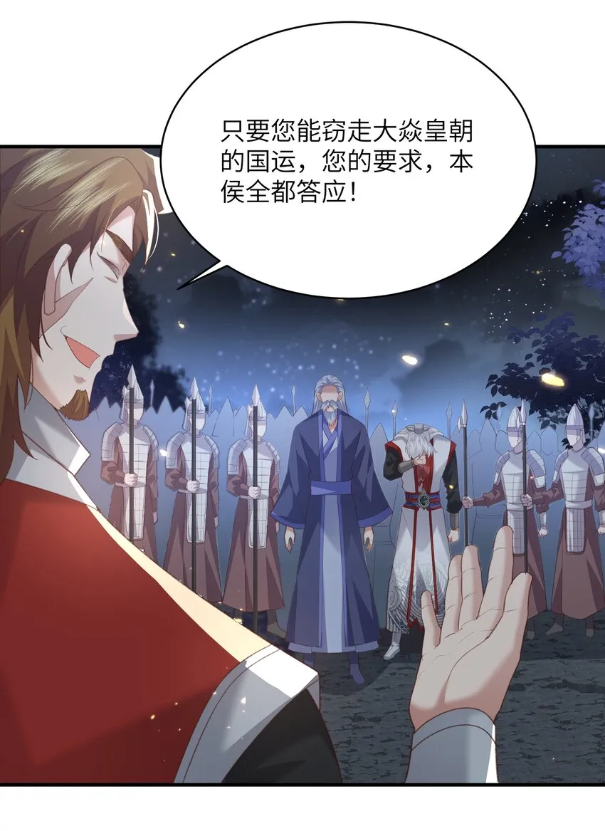 022 盗门往事 第21页