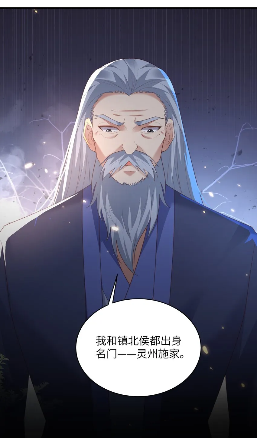 022 盗门往事 第23页