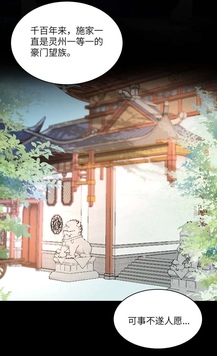022 盗门往事 第24页
