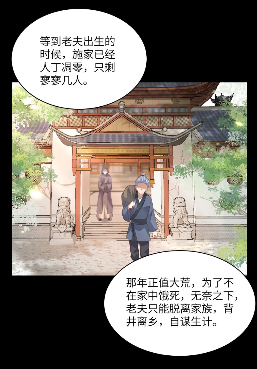 022 盗门往事 第25页