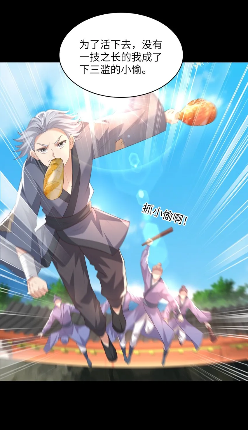 022 盗门往事 第26页