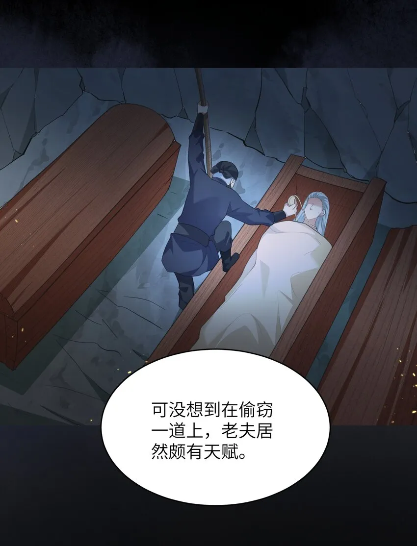 022 盗门往事 第27页