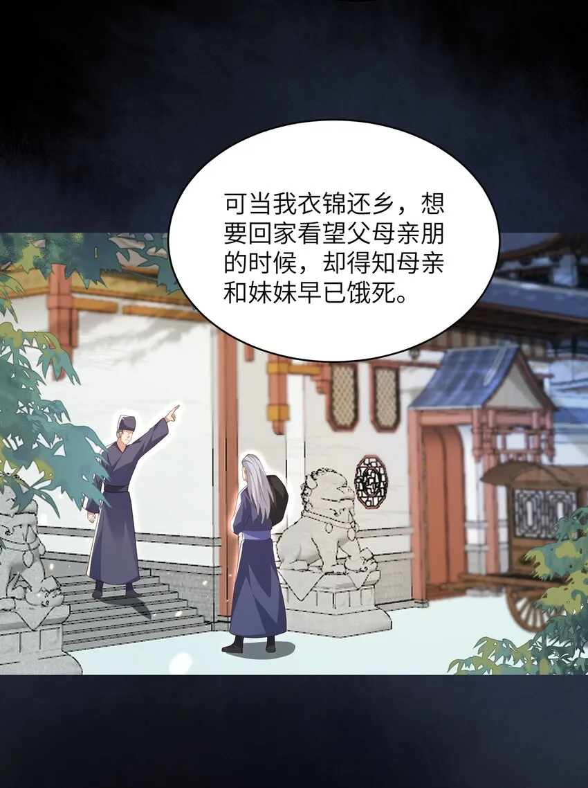 022 盗门往事 第29页