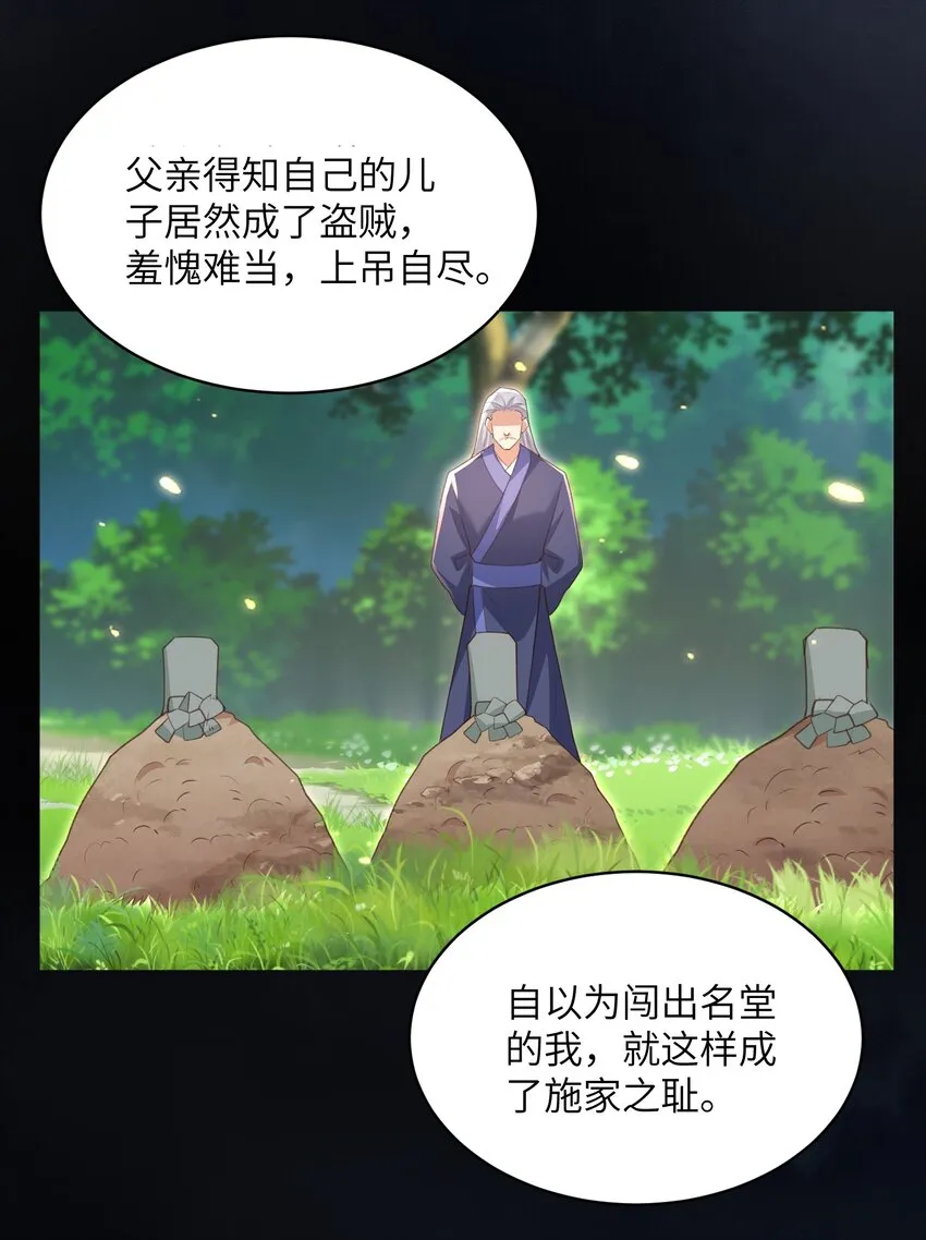 022 盗门往事 第30页