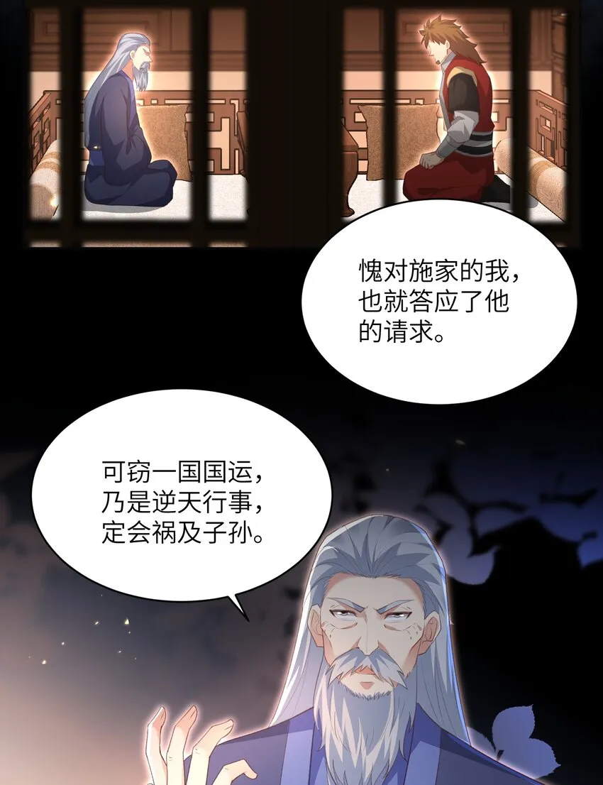 022 盗门往事 第32页
