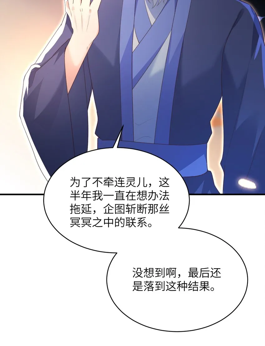 022 盗门往事 第33页