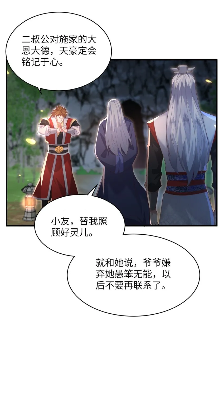 022 盗门往事 第34页