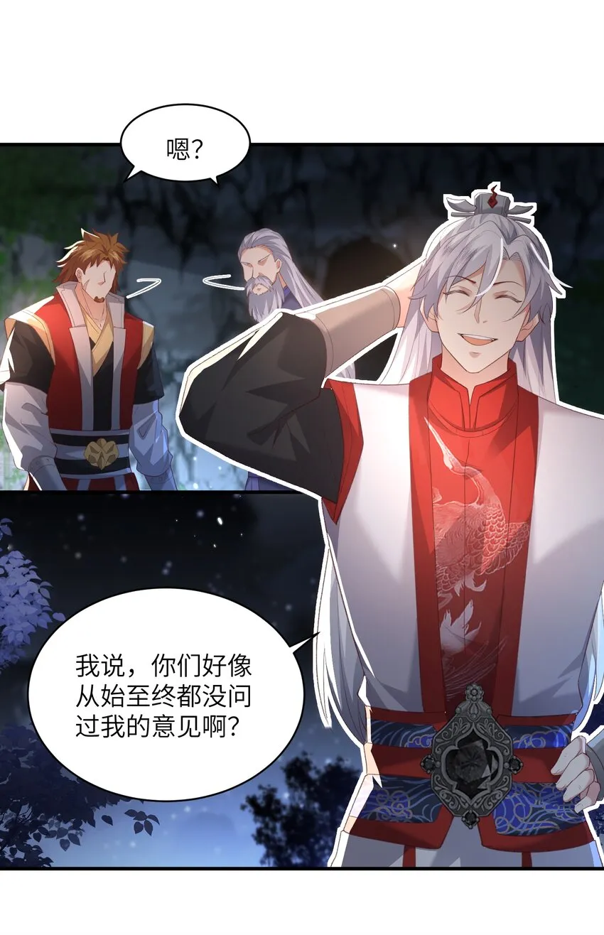 022 盗门往事 第36页