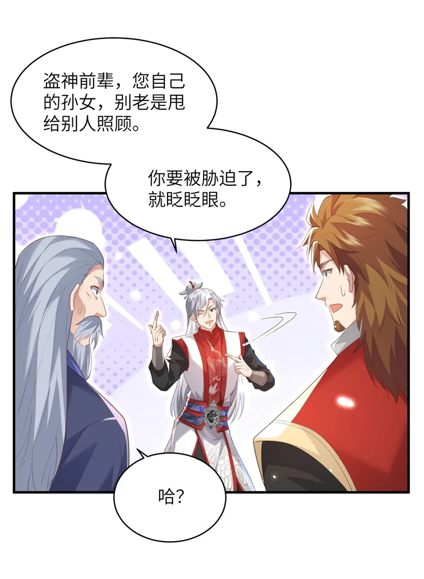 022 盗门往事 第38页