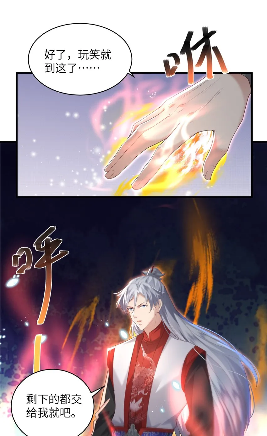 022 盗门往事 第39页
