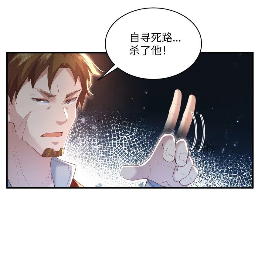 023 真窃天鬼手 第3页