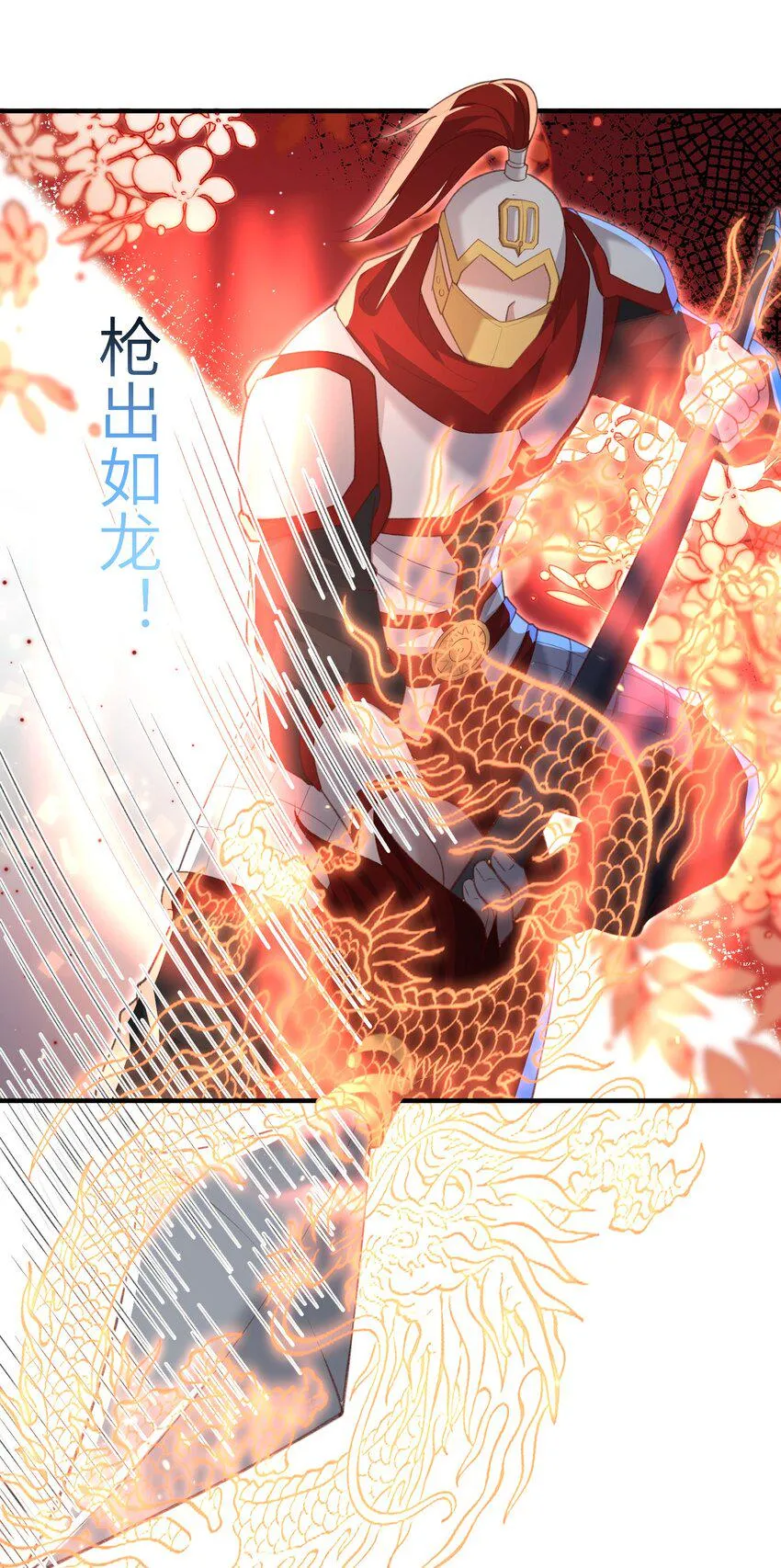 023 真窃天鬼手 第6页