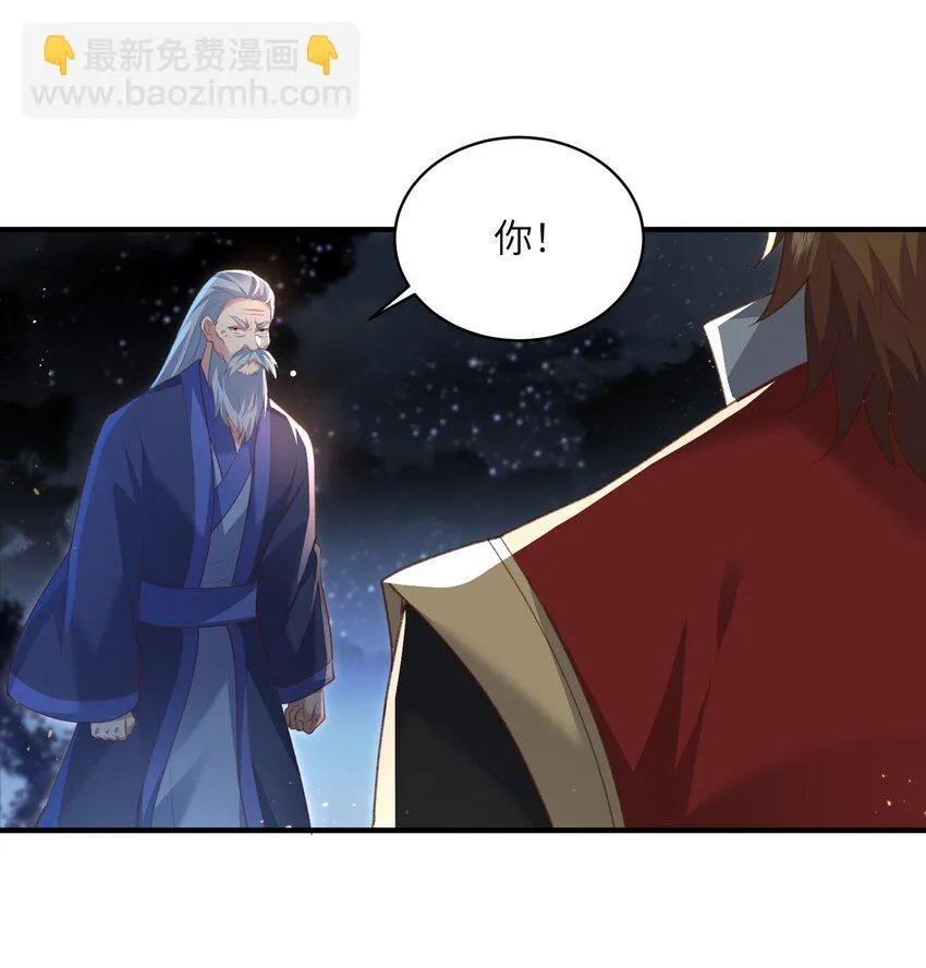 023 真窃天鬼手 第10页