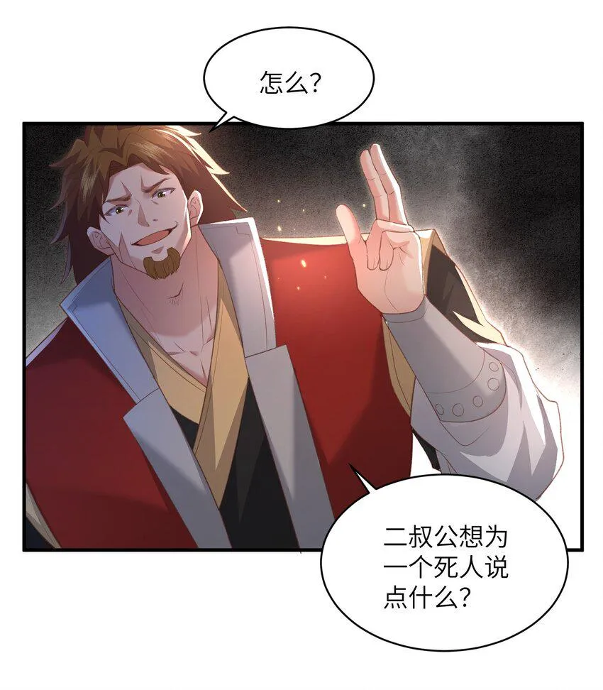 023 真窃天鬼手 第11页