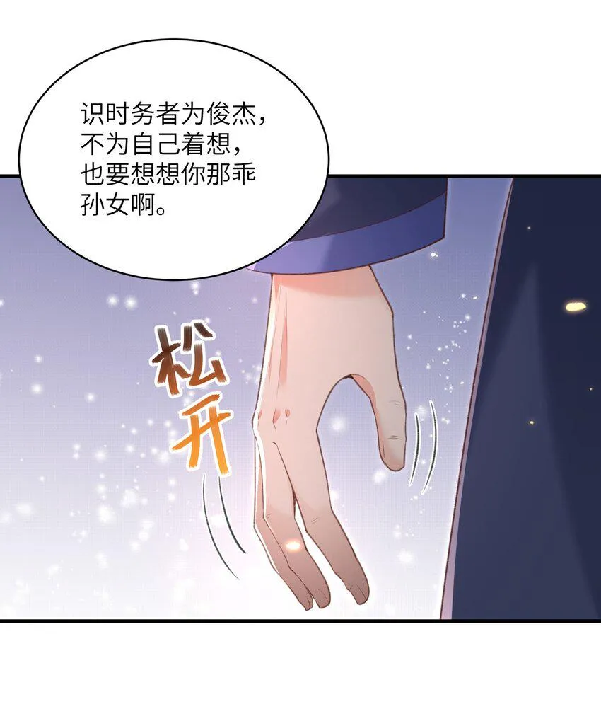 023 真窃天鬼手 第12页