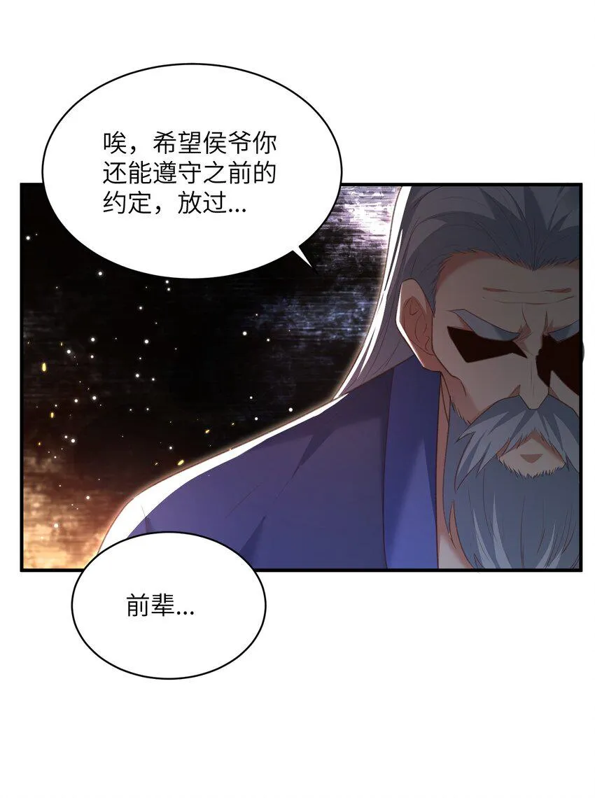 023 真窃天鬼手 第13页