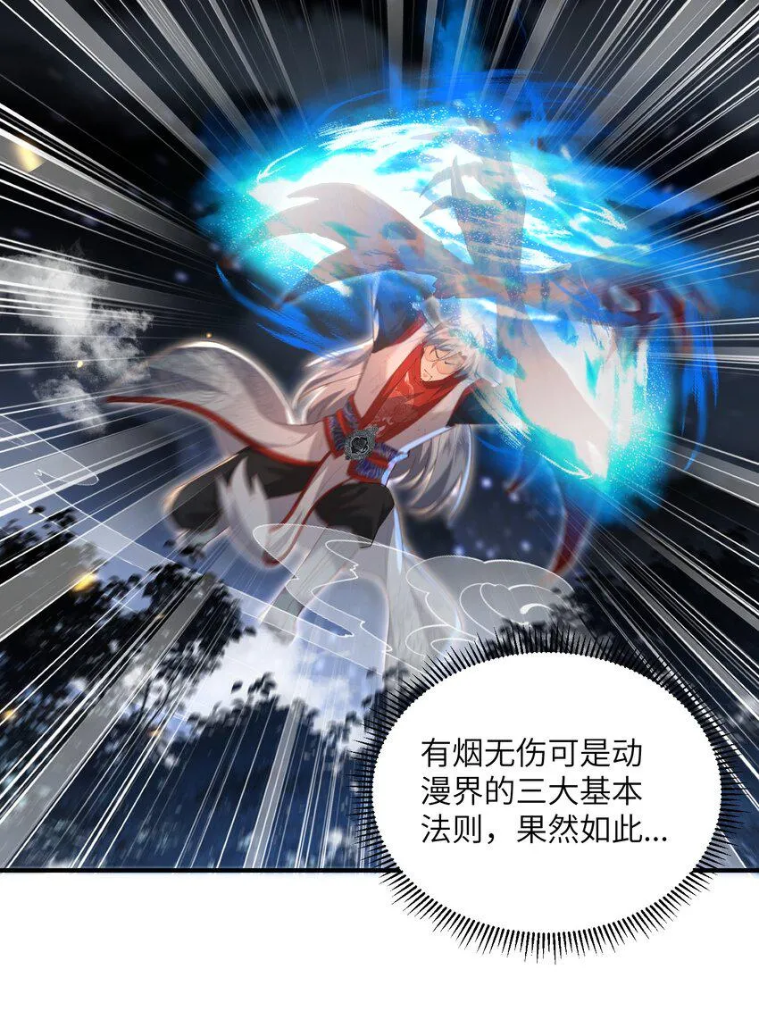 023 真窃天鬼手 第15页
