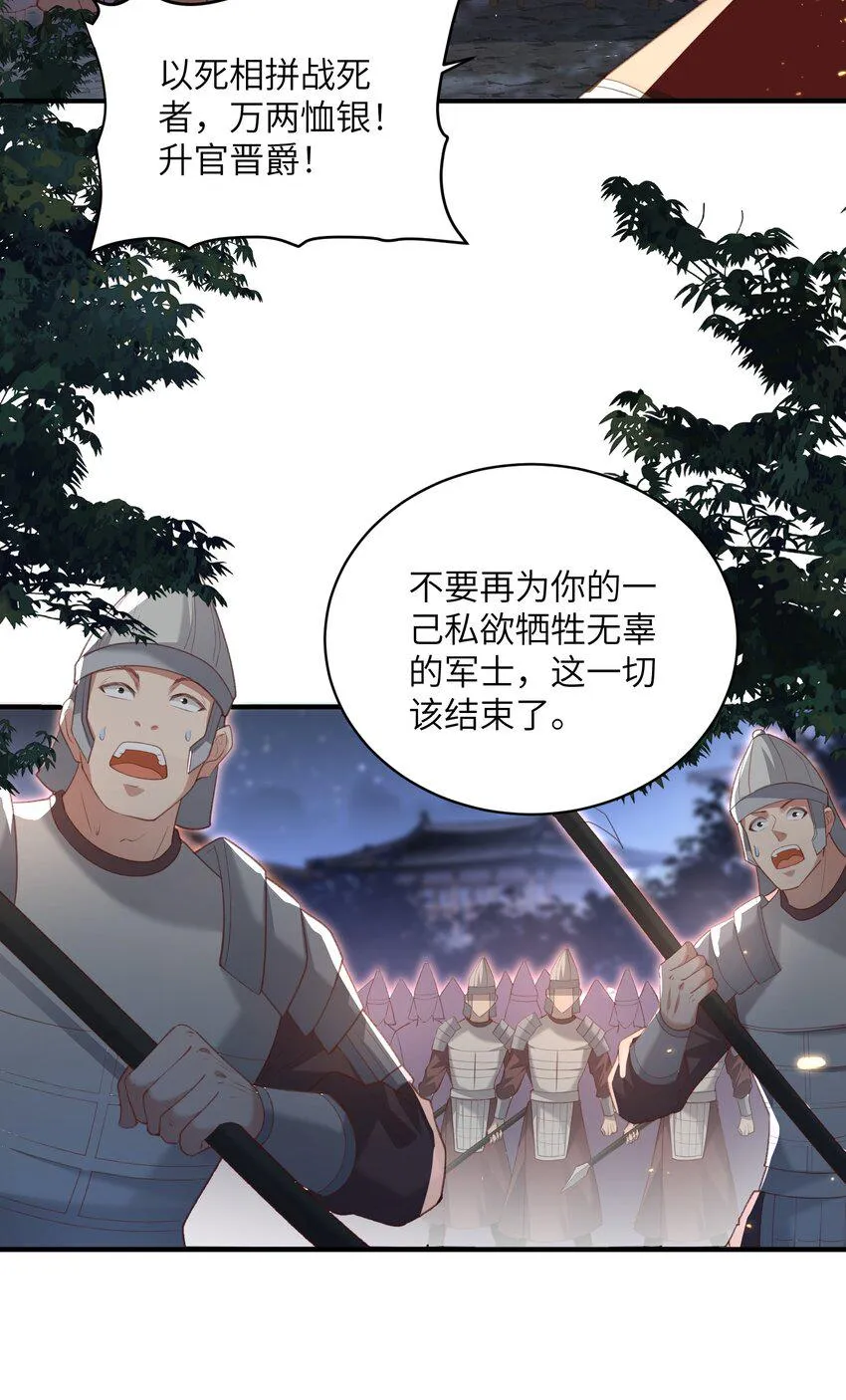 023 真窃天鬼手 第20页