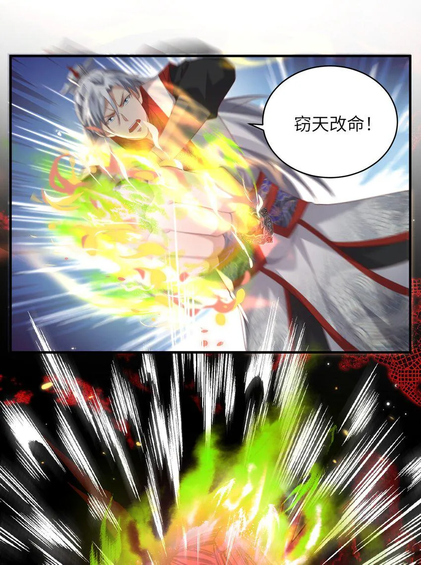 023 真窃天鬼手 第24页