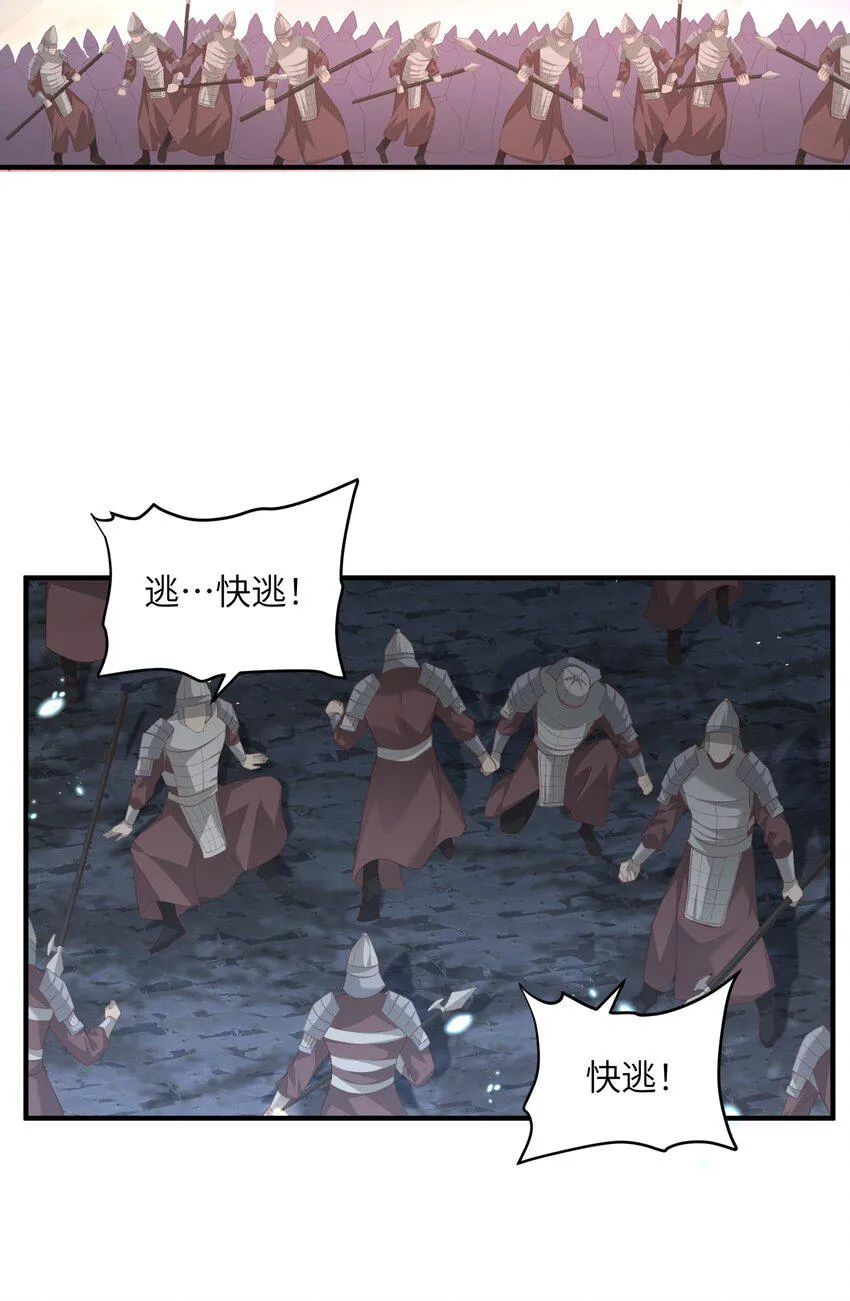 023 真窃天鬼手 第26页