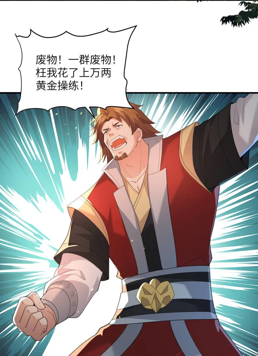 023 真窃天鬼手 第29页